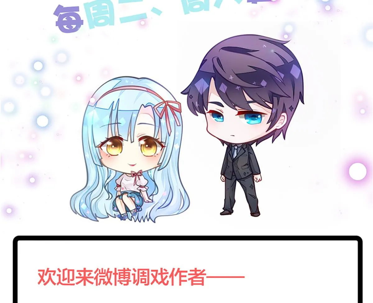 第51话 你没有比不上你哥 第56页