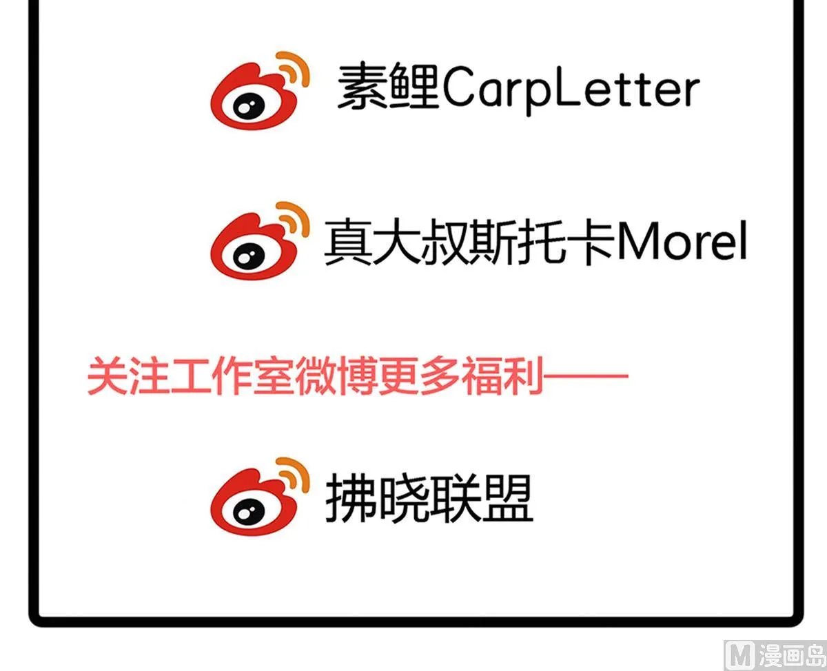 第51话 你没有比不上你哥 第57页
