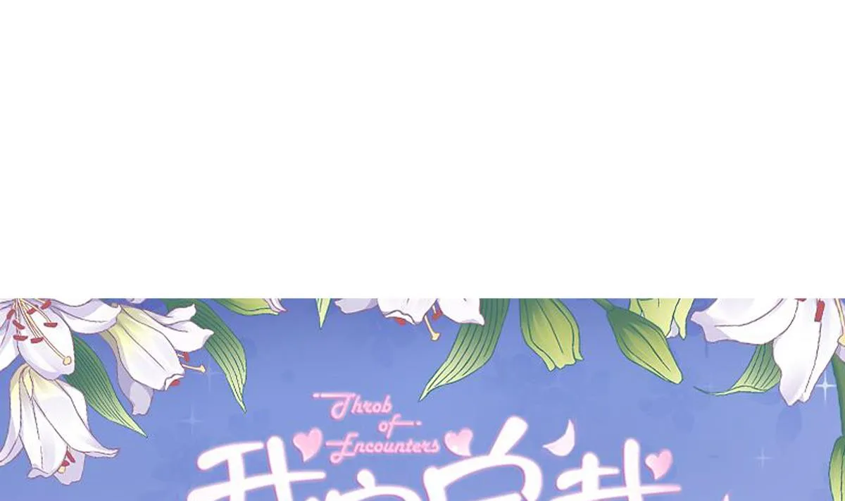 第52话 他真的...是总裁？！ 第1页