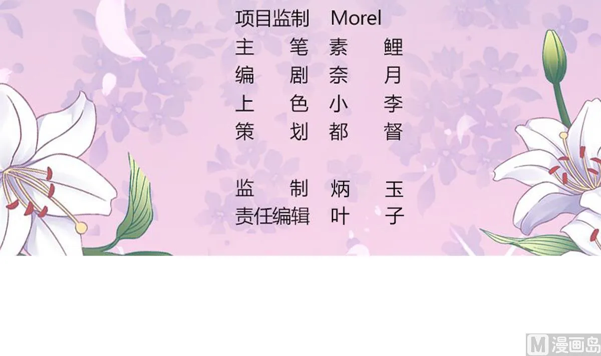 第52话 他真的...是总裁？！ 第3页