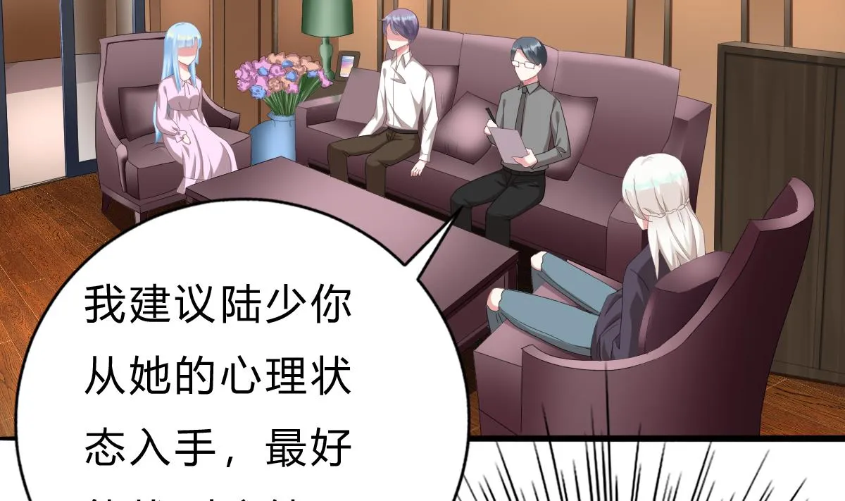第52话 他真的...是总裁？！ 第7页
