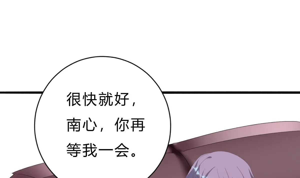 第52话 他真的...是总裁？！ 第10页