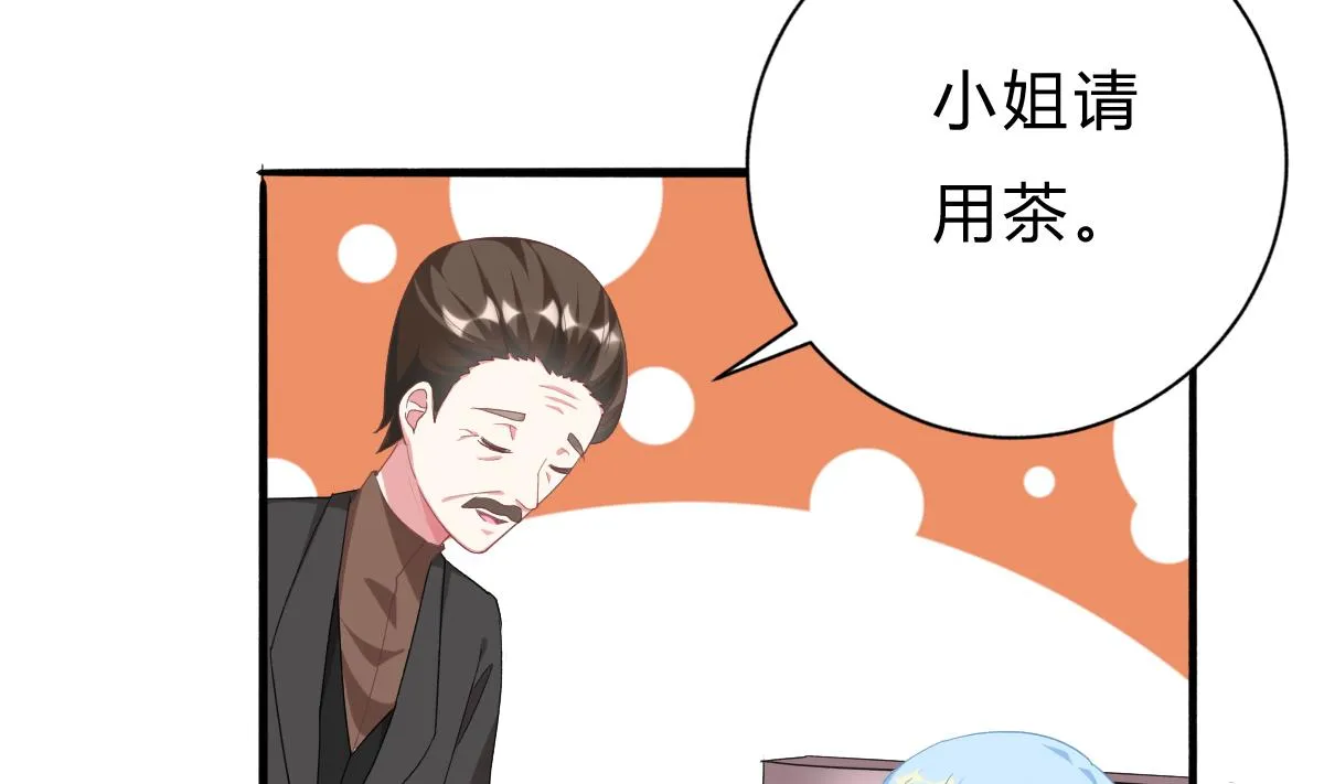 第52话 他真的...是总裁？！ 第13页