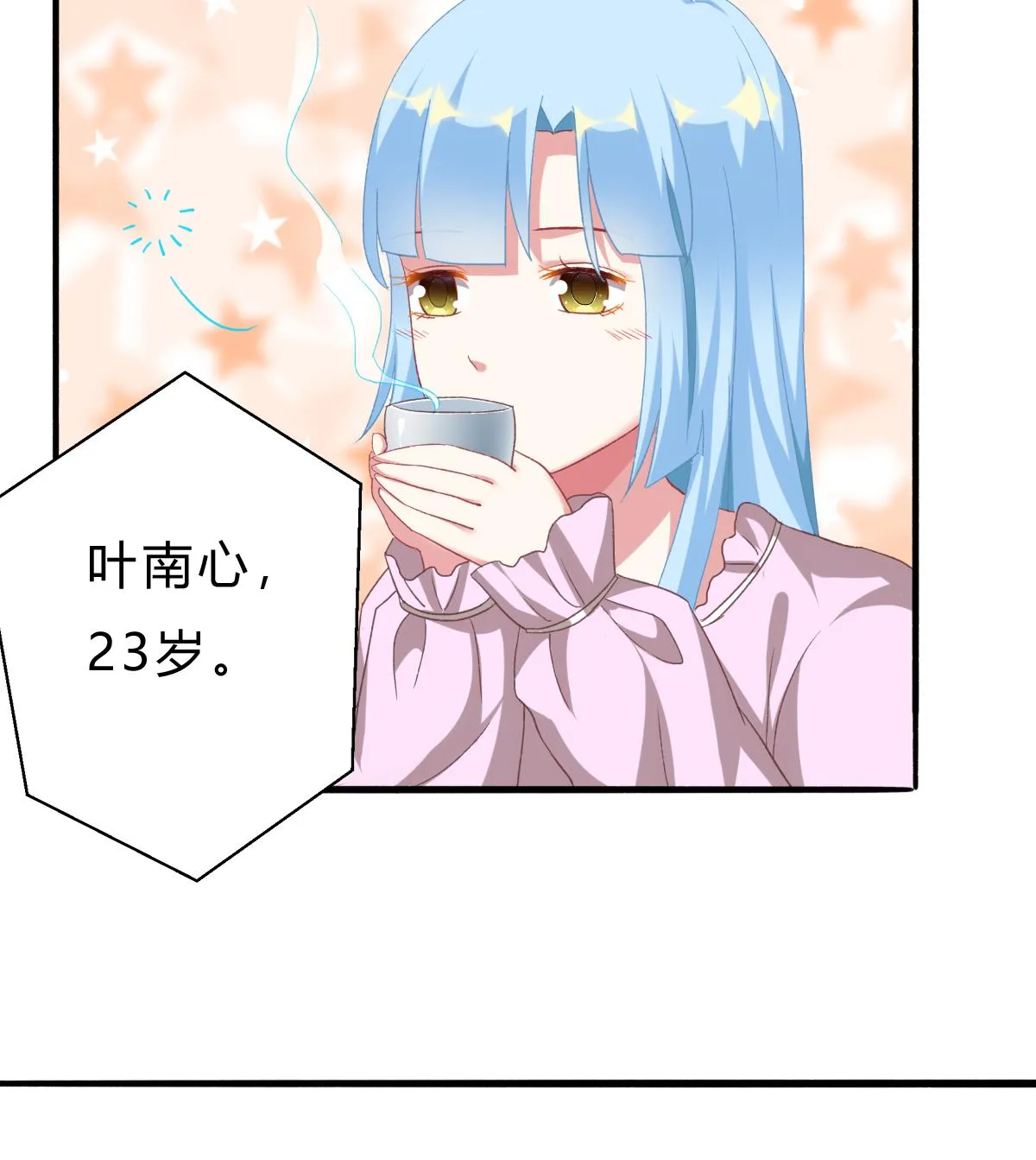 第52话 他真的...是总裁？！ 第16页