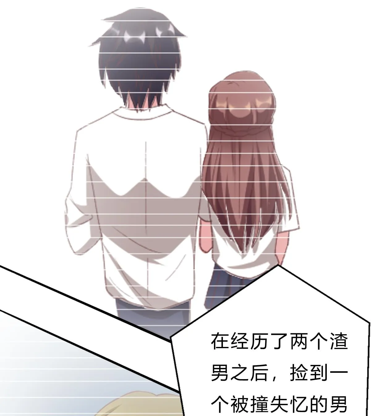 第52话 他真的...是总裁？！ 第17页