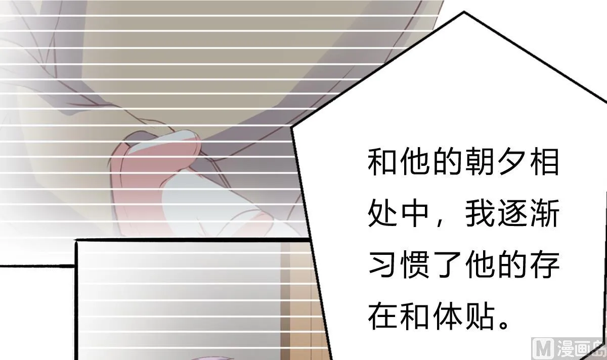 第52话 他真的...是总裁？！ 第21页