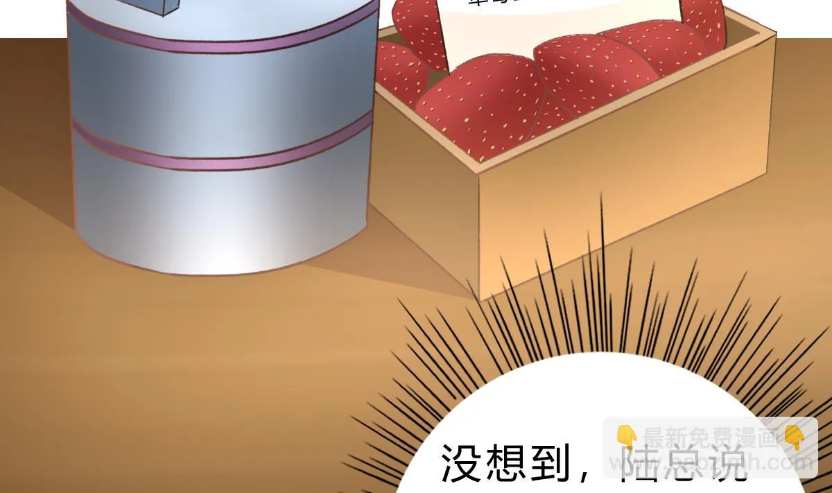 第52话 他真的...是总裁？！ 第25页