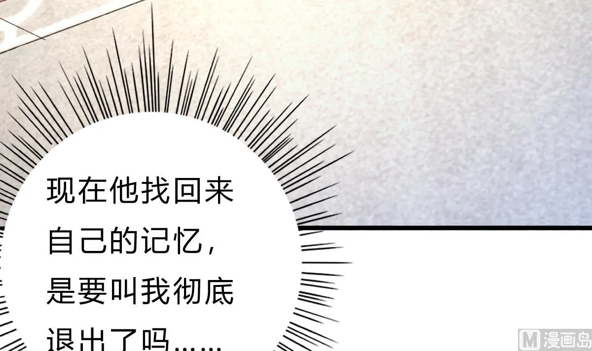 第52话 他真的...是总裁？！ 第27页