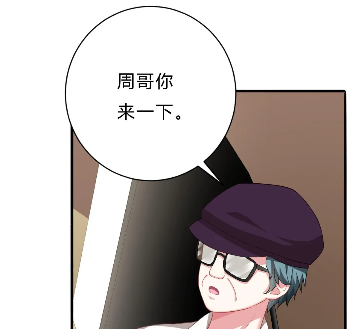 第52话 他真的...是总裁？！ 第37页