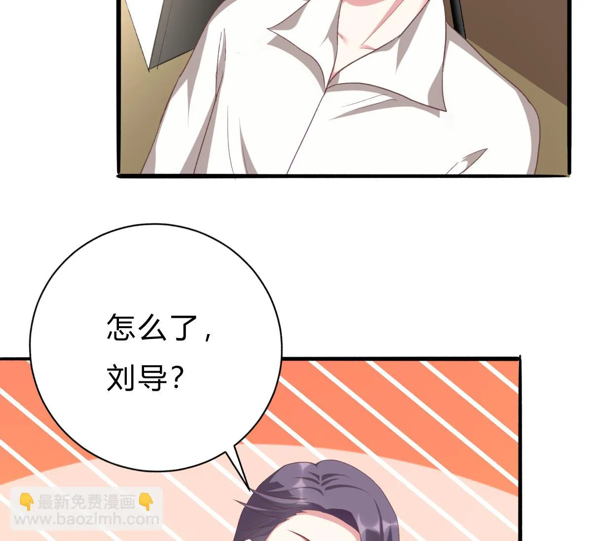 第52话 他真的...是总裁？！ 第38页