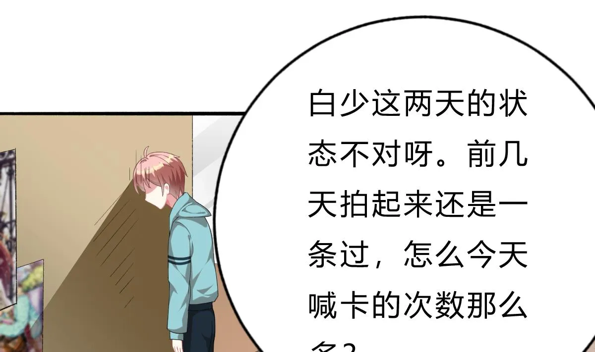 第52话 他真的...是总裁？！ 第40页