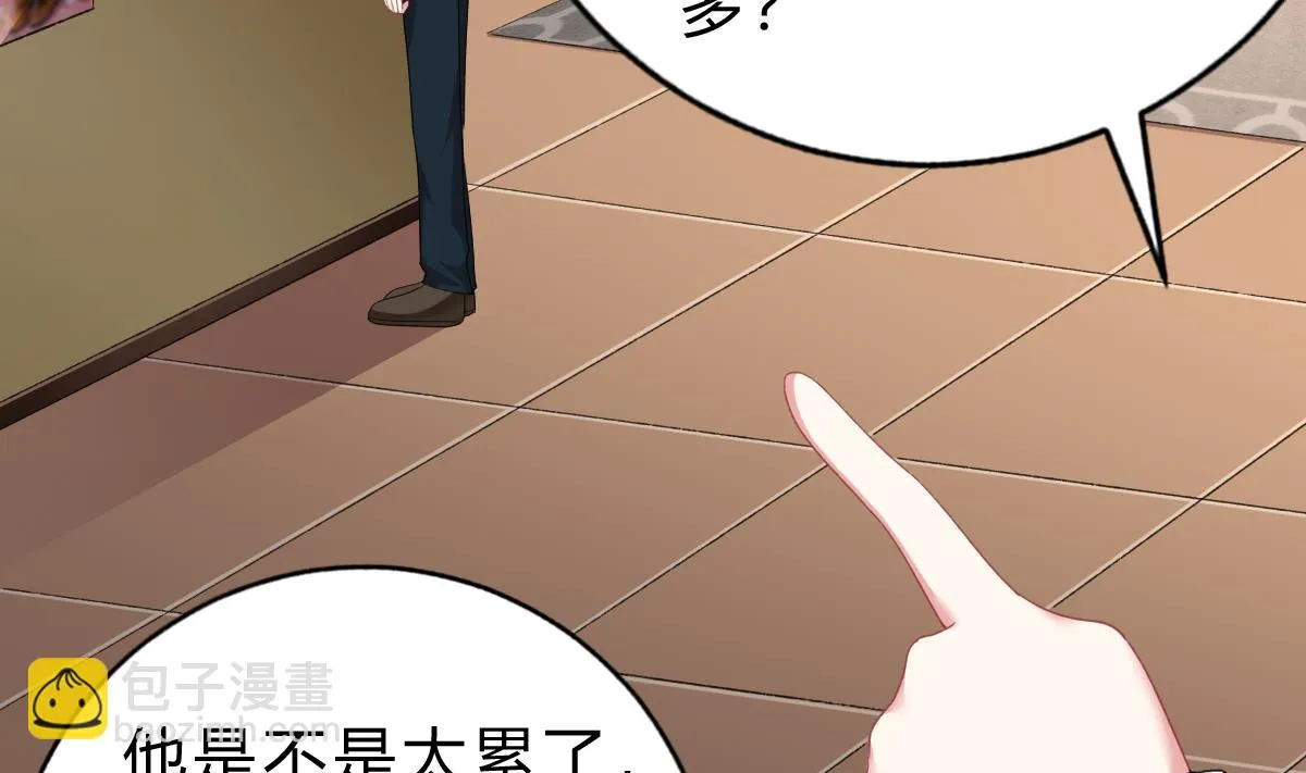 第52话 他真的...是总裁？！ 第41页