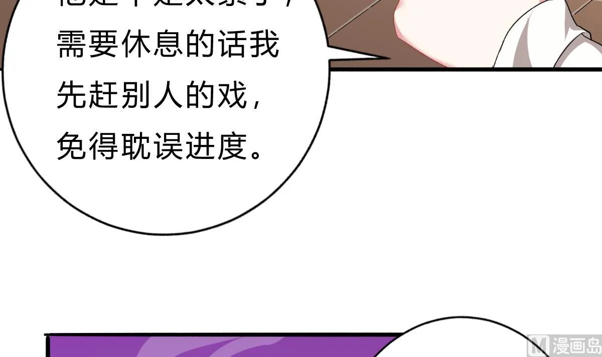 第52话 他真的...是总裁？！ 第42页