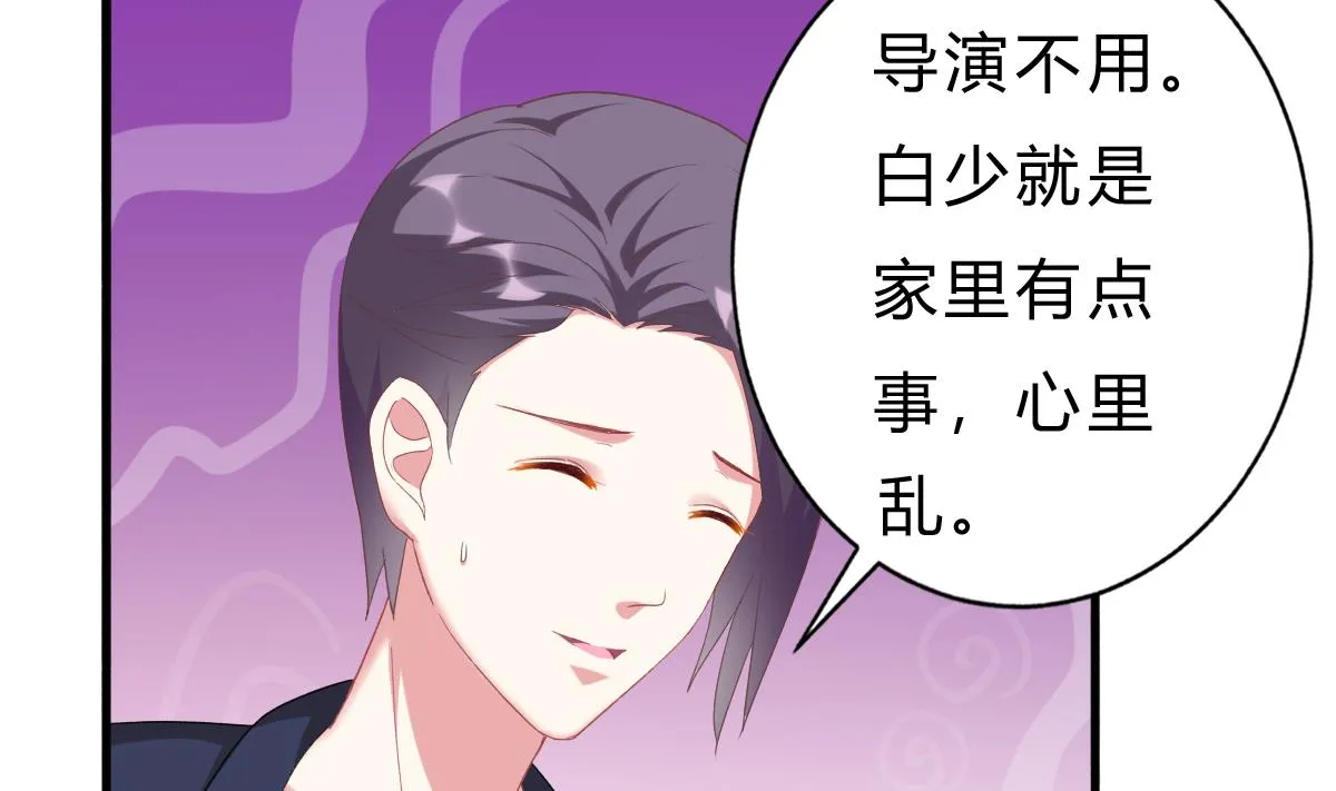 第52话 他真的...是总裁？！ 第43页