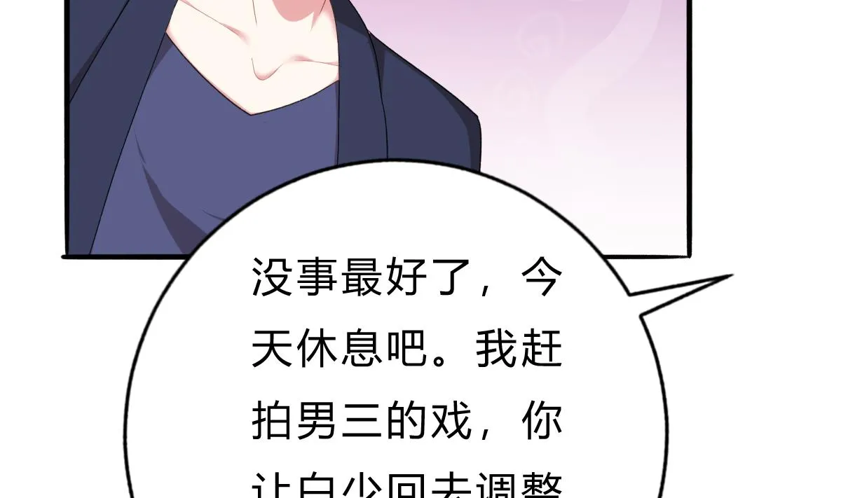 第52话 他真的...是总裁？！ 第44页