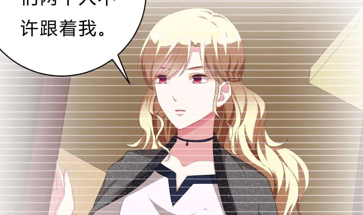 第52话 他真的...是总裁？！ 第46页