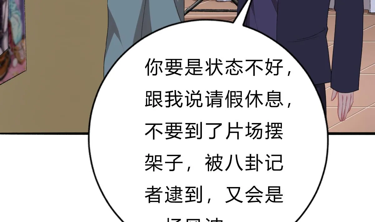 第52话 他真的...是总裁？！ 第52页