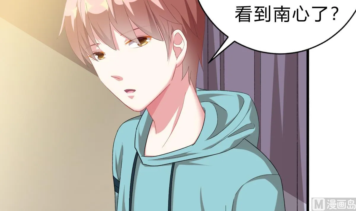 第52话 他真的...是总裁？！ 第54页
