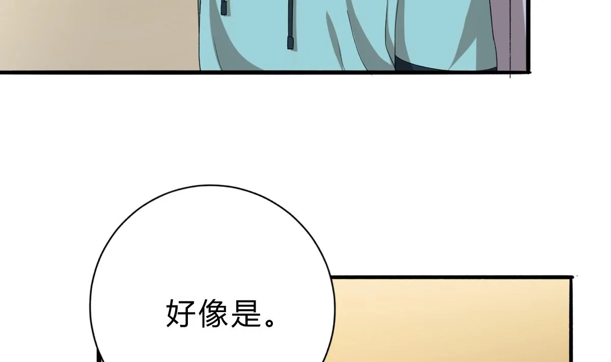 第52话 他真的...是总裁？！ 第55页