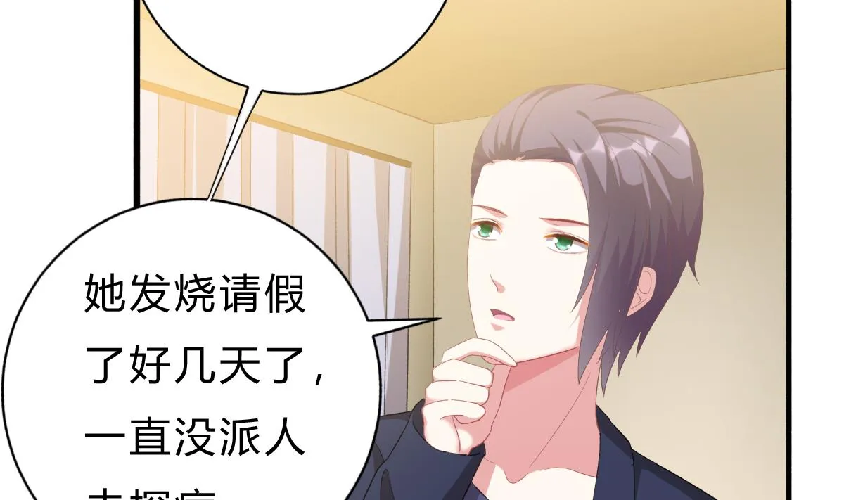 第52话 他真的...是总裁？！ 第56页