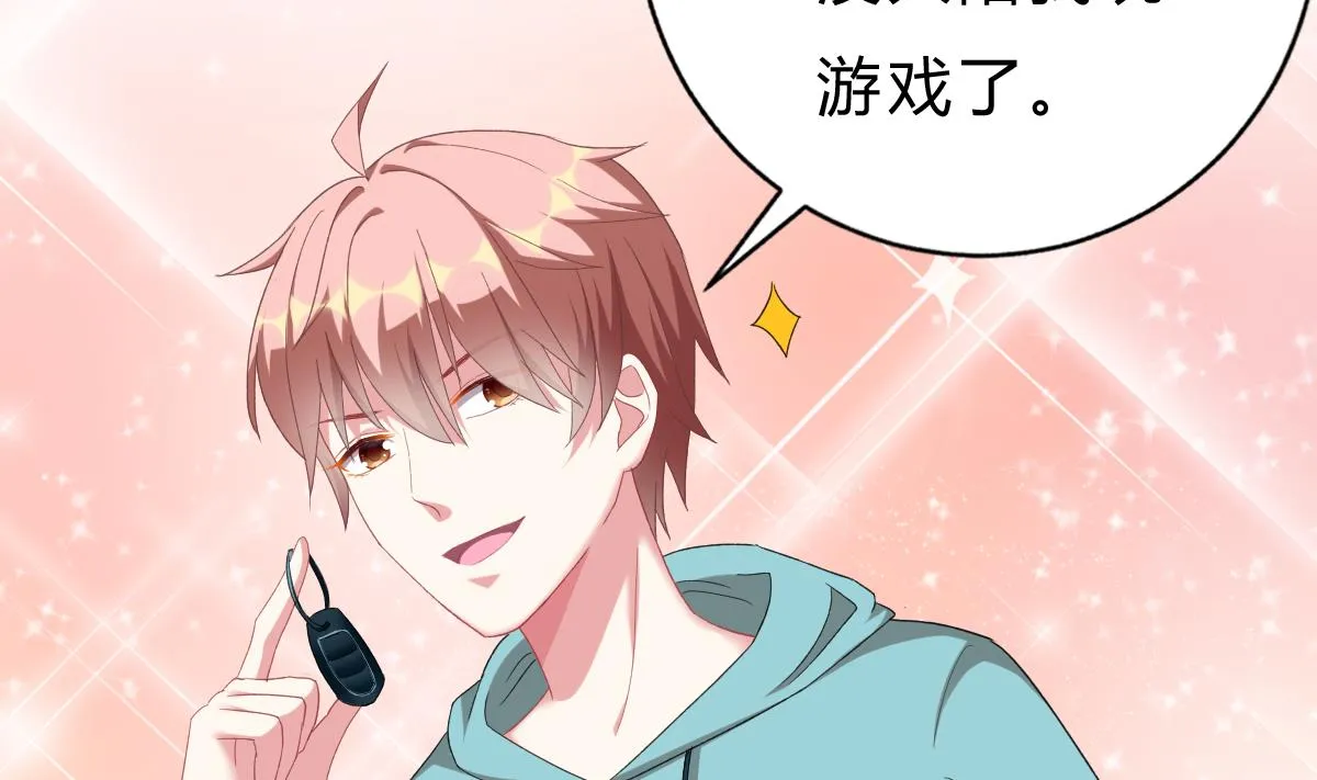 第52话 他真的...是总裁？！ 第58页