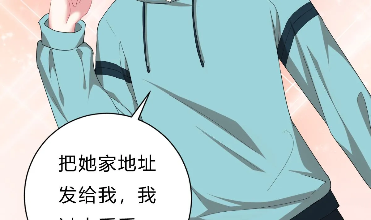 第52话 他真的...是总裁？！ 第59页