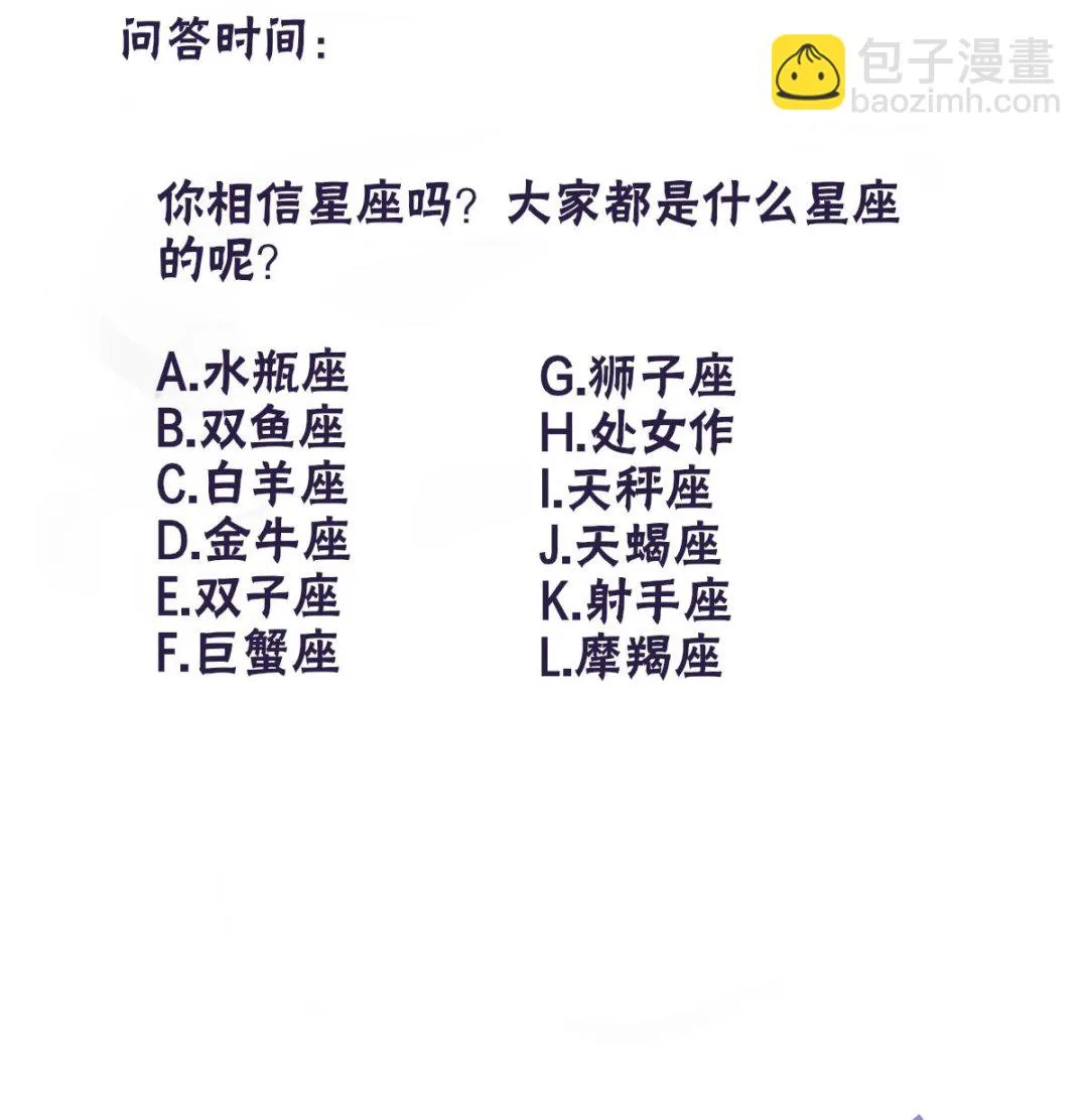 第52话 他真的...是总裁？！ 第61页