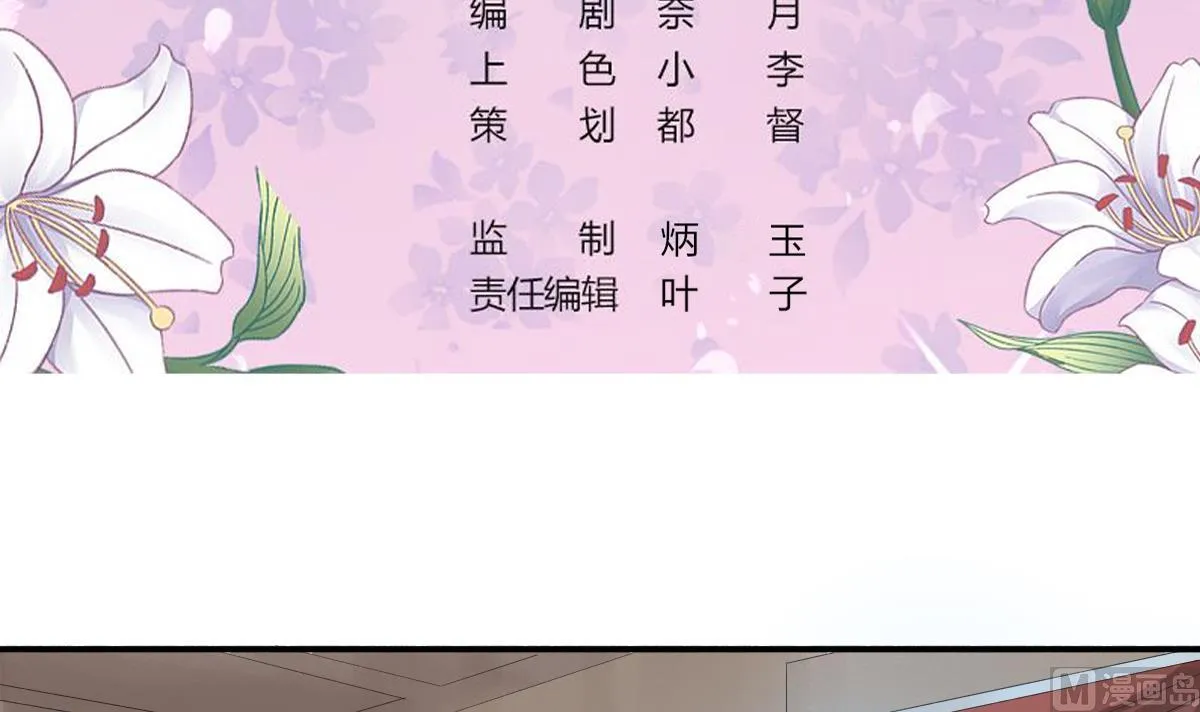 第53话 我们的关系，到此为止 第3页