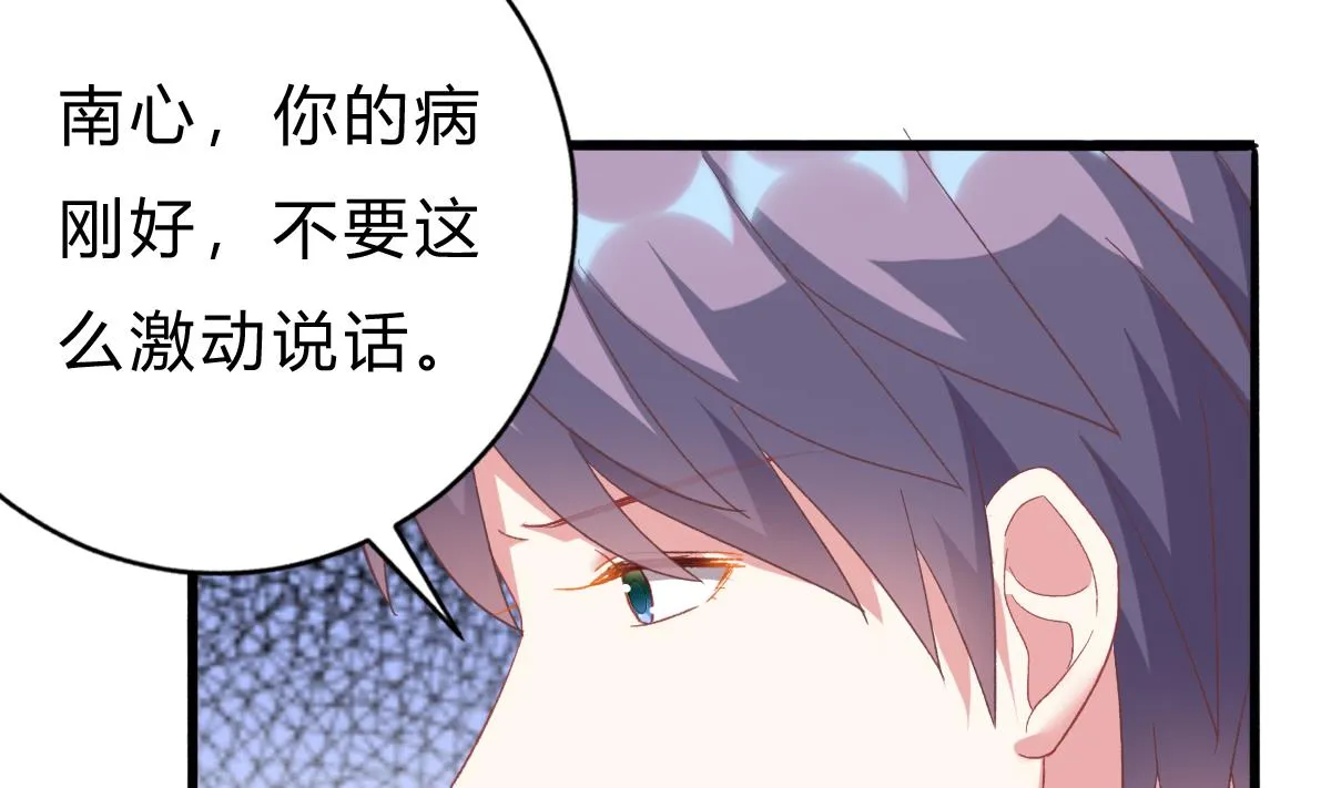 第53话 我们的关系，到此为止 第14页