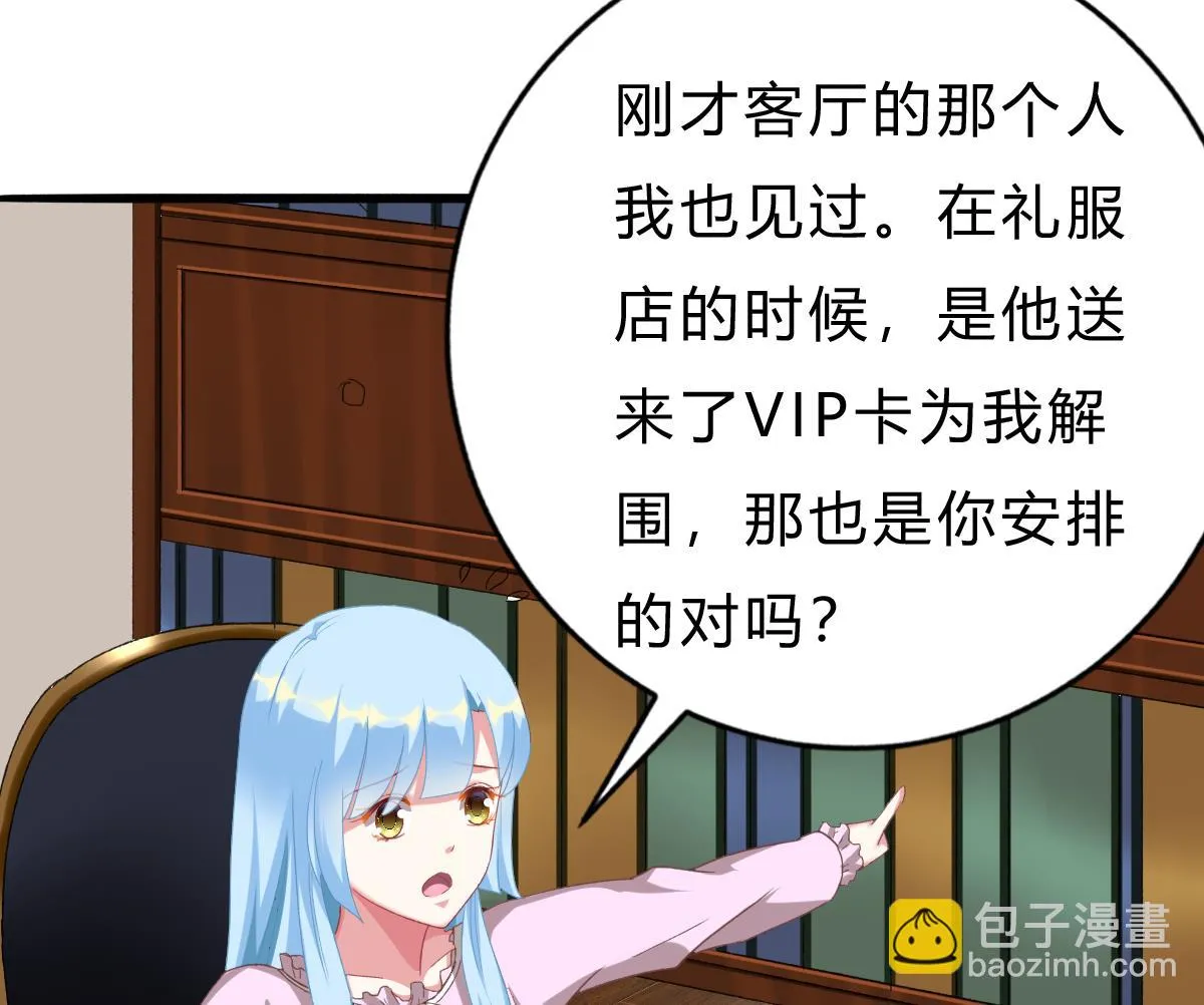 第53话 我们的关系，到此为止 第16页