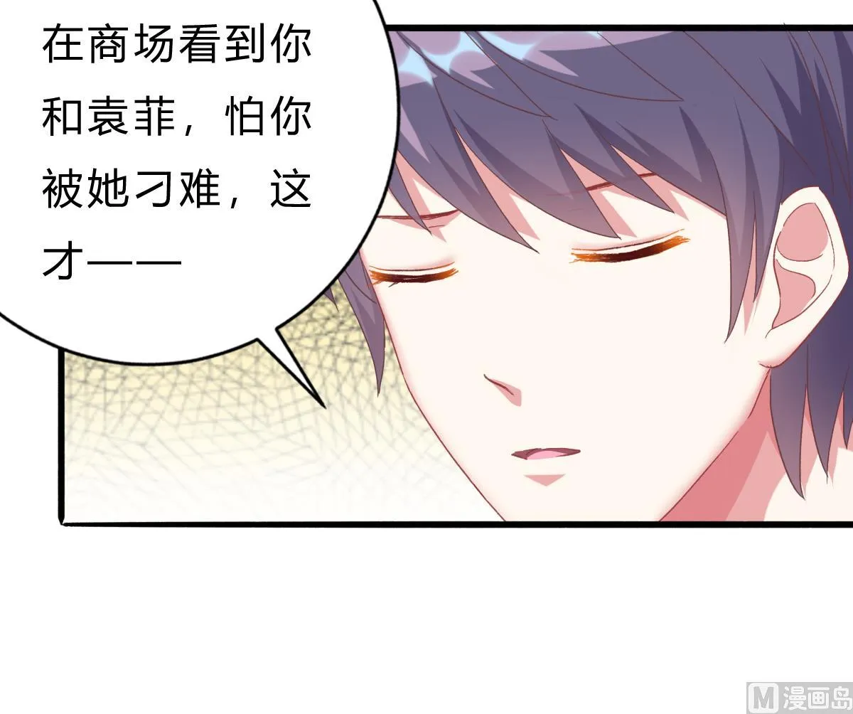 第53话 我们的关系，到此为止 第18页