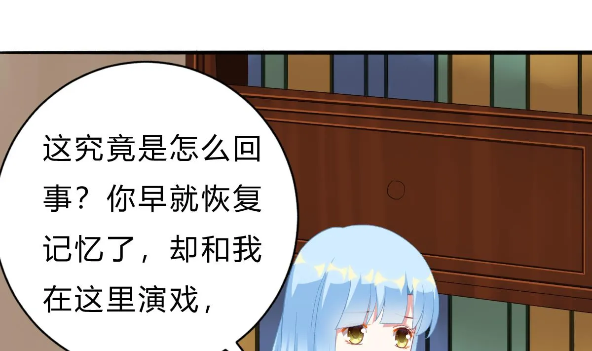 第53话 我们的关系，到此为止 第19页