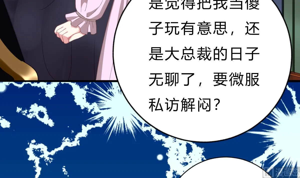 第53话 我们的关系，到此为止 第21页