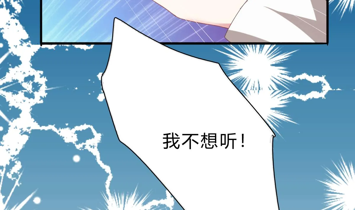 第53话 我们的关系，到此为止 第23页