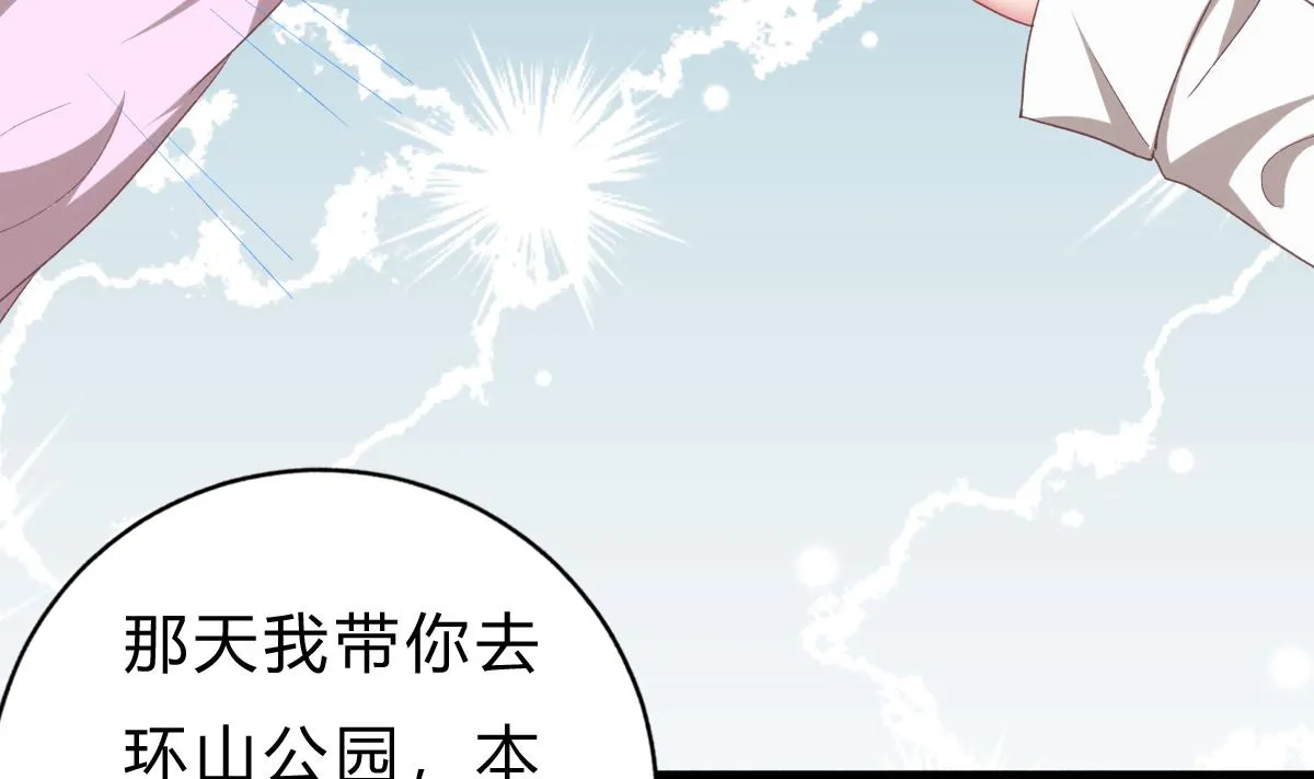 第53话 我们的关系，到此为止 第25页