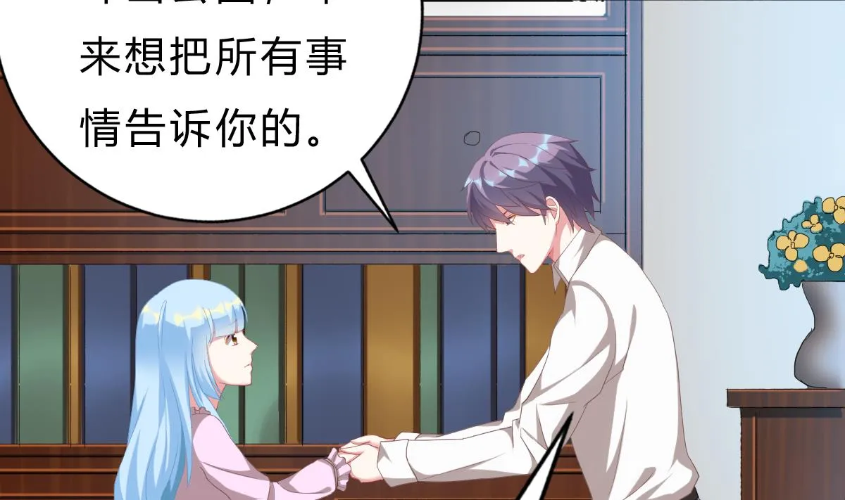 第53话 我们的关系，到此为止 第26页