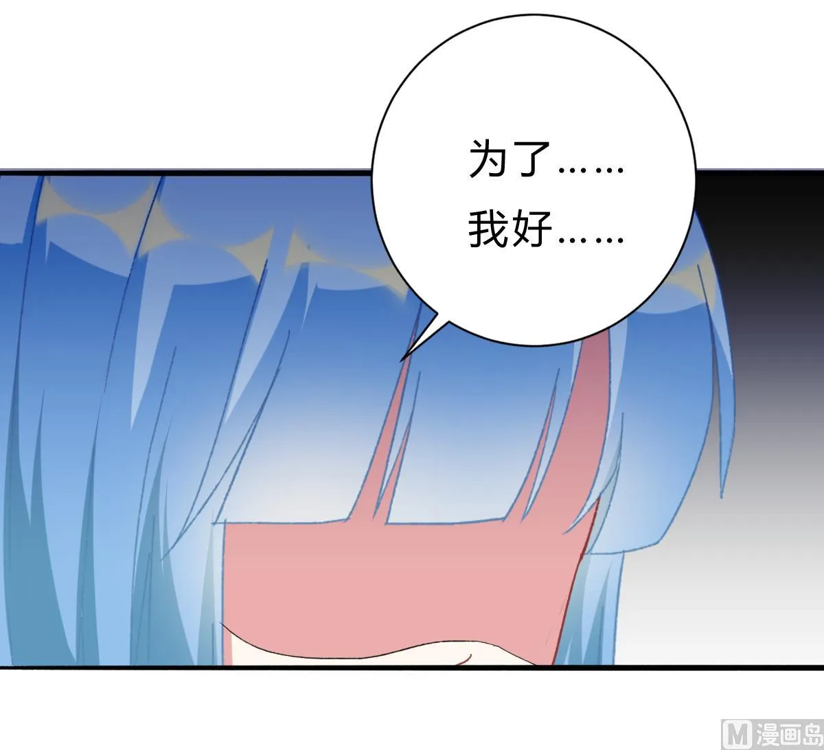 第53话 我们的关系，到此为止 第33页