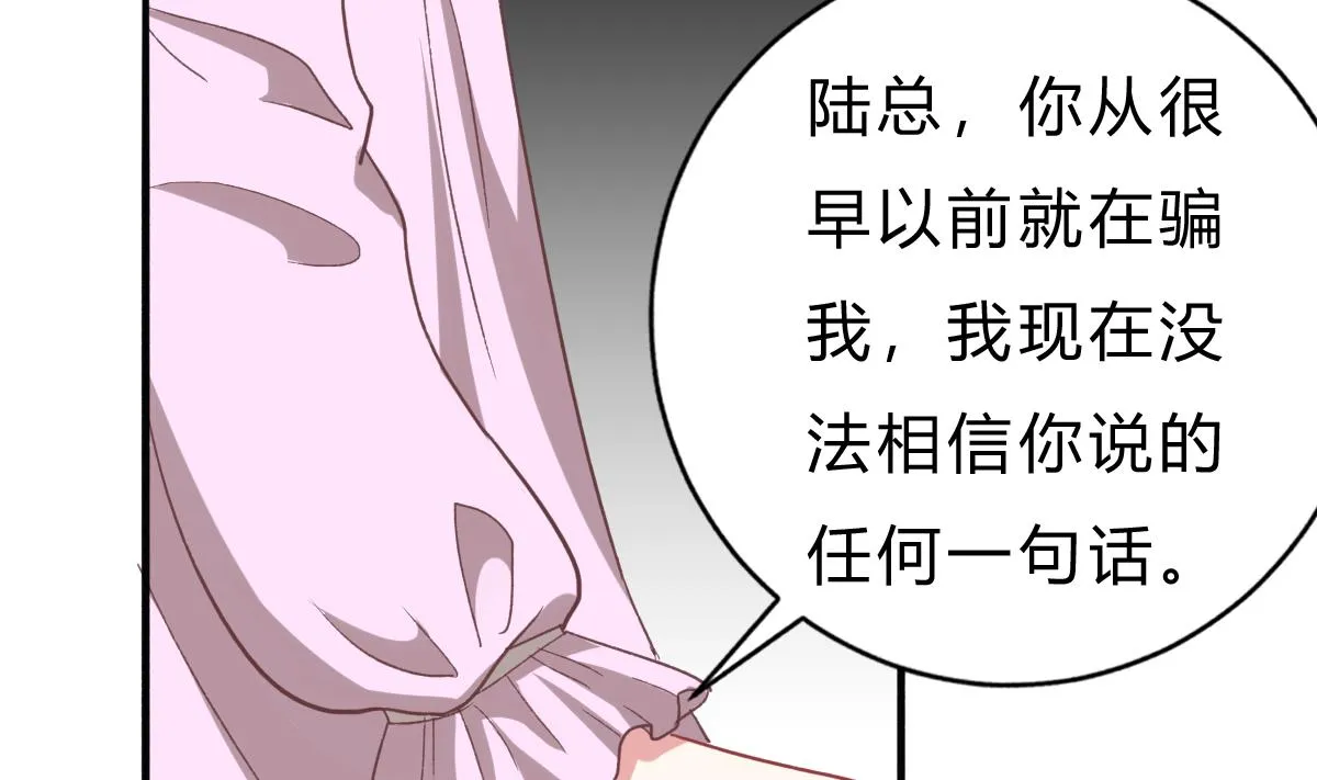 第53话 我们的关系，到此为止 第35页