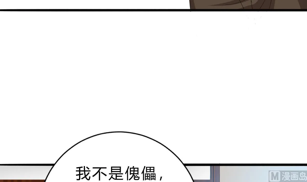 第53话 我们的关系，到此为止 第39页