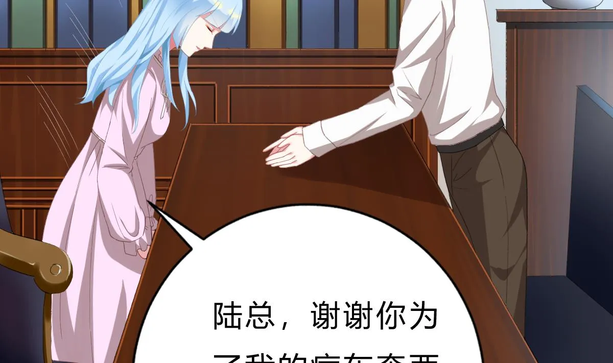 第53话 我们的关系，到此为止 第41页