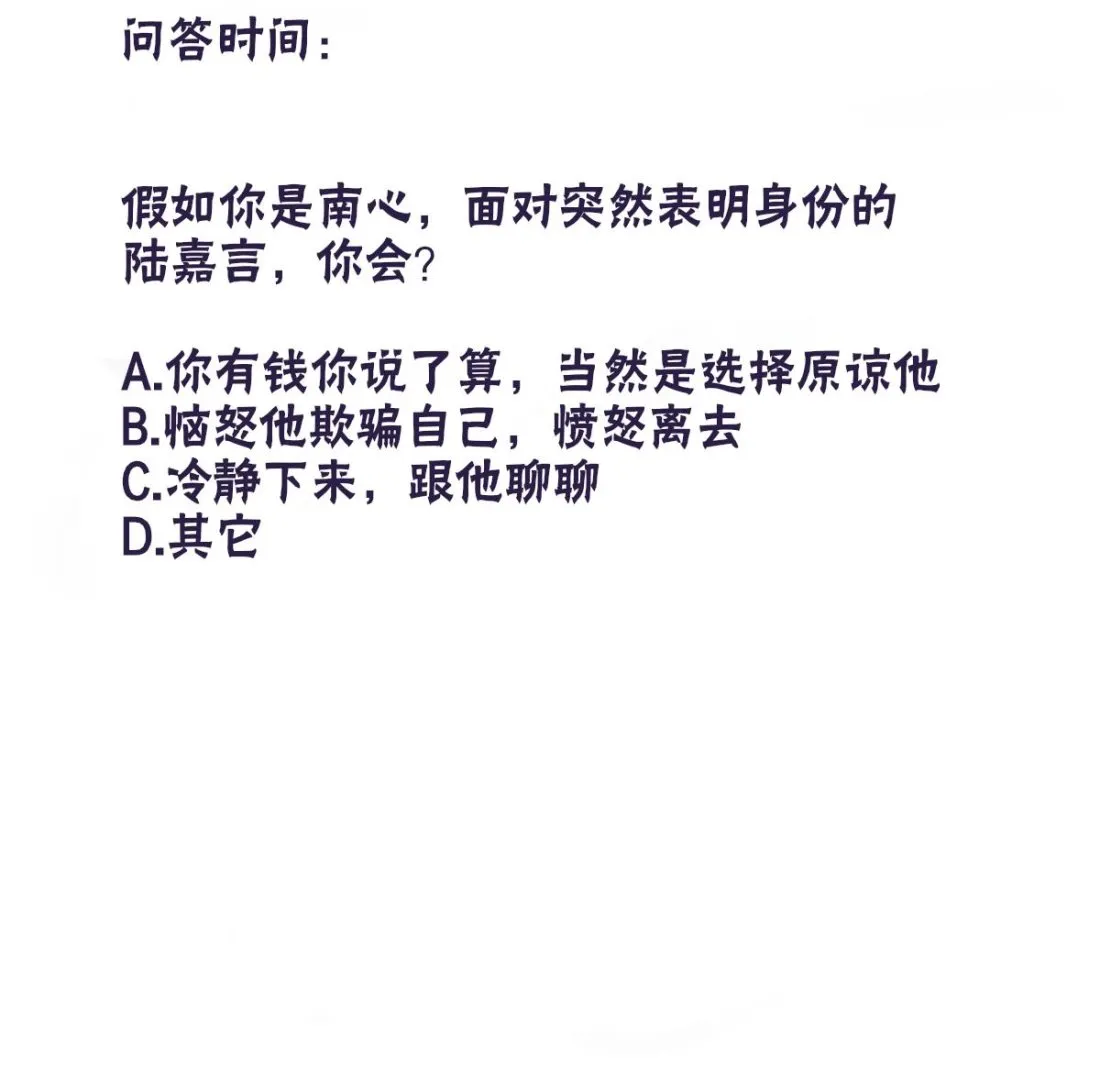 第53话 我们的关系，到此为止 第55页