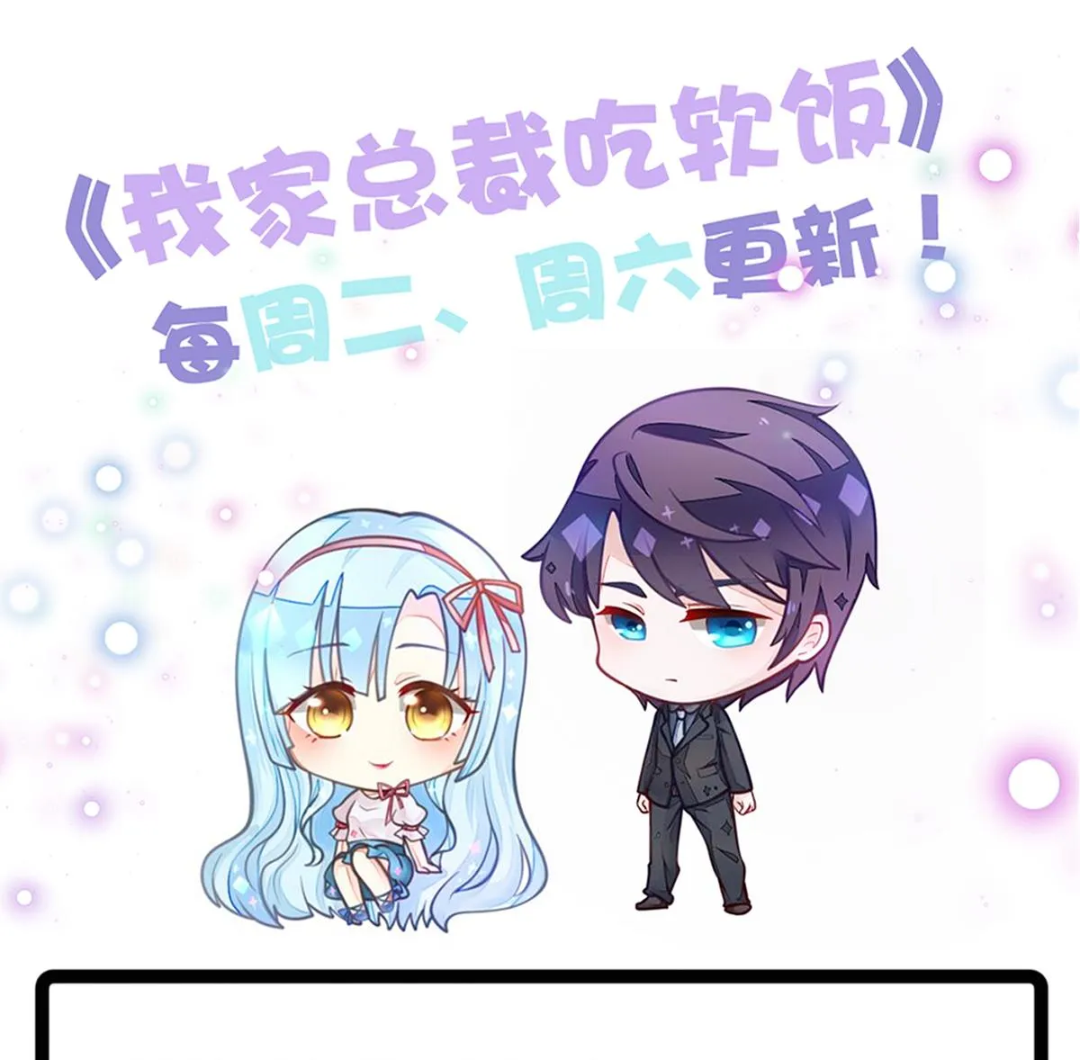 第53话 我们的关系，到此为止 第56页