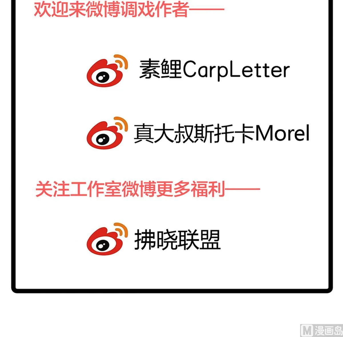 第53话 我们的关系，到此为止 第57页