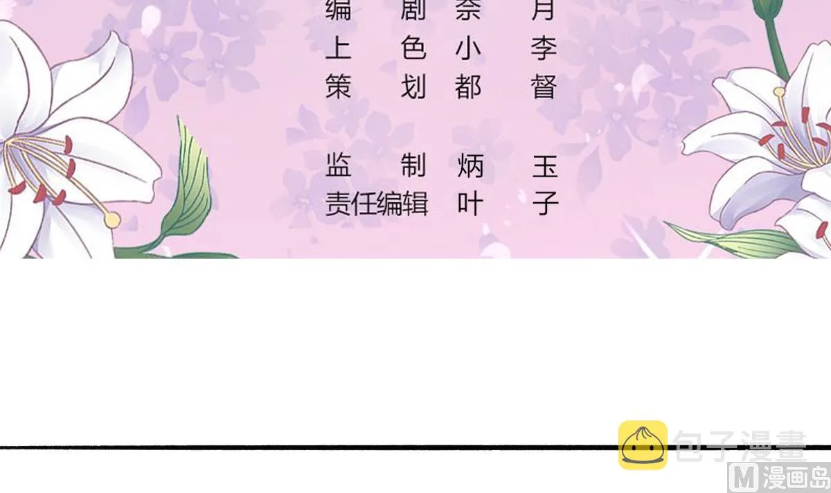 第54话 为了她我心甘情愿 第3页