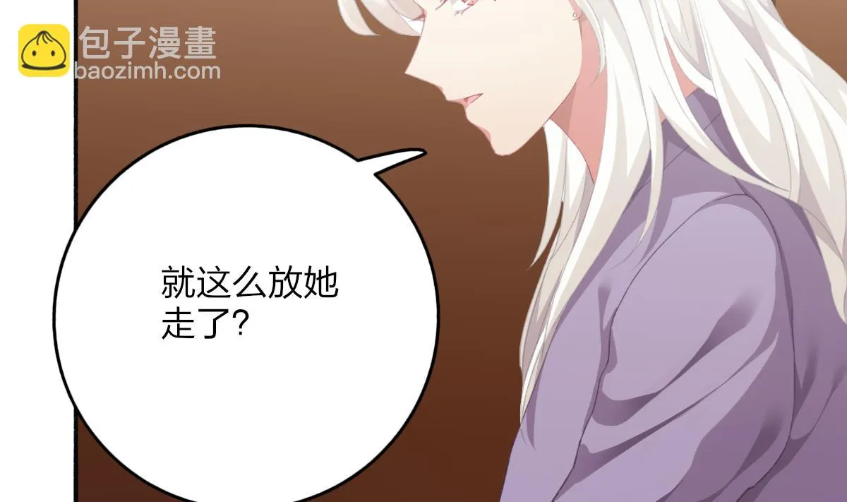 第54话 为了她我心甘情愿 第5页