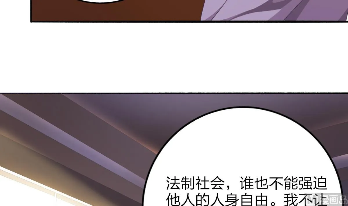 第54话 为了她我心甘情愿 第6页