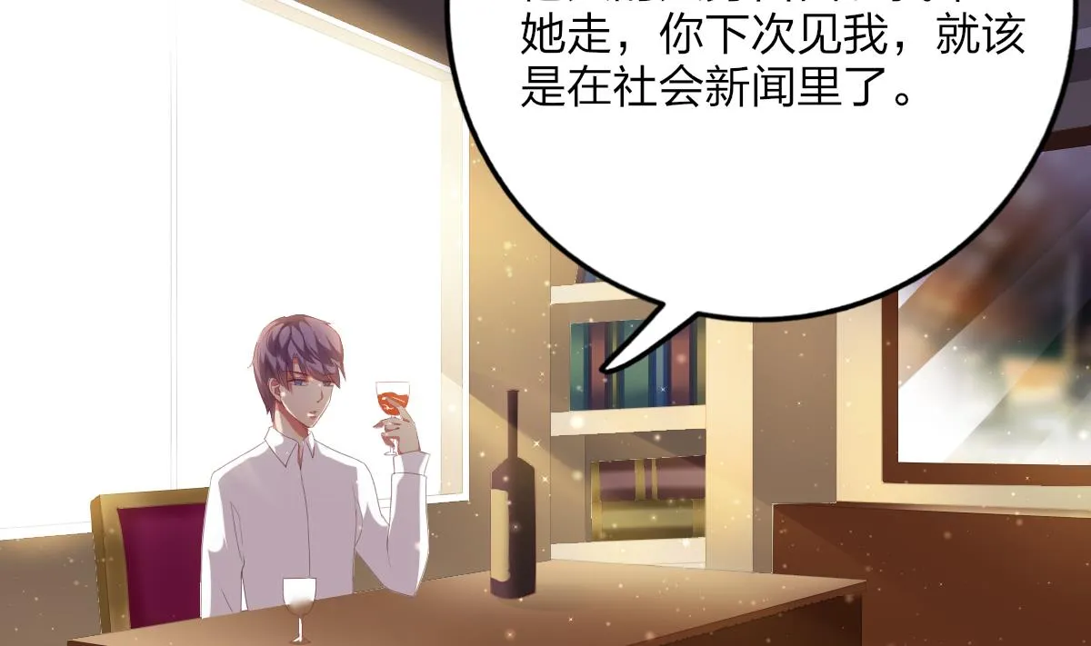第54话 为了她我心甘情愿 第7页