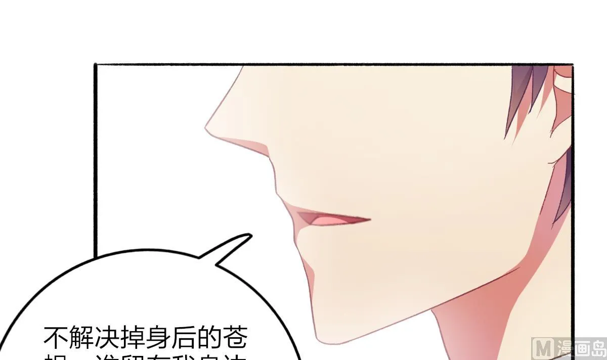 第54话 为了她我心甘情愿 第12页