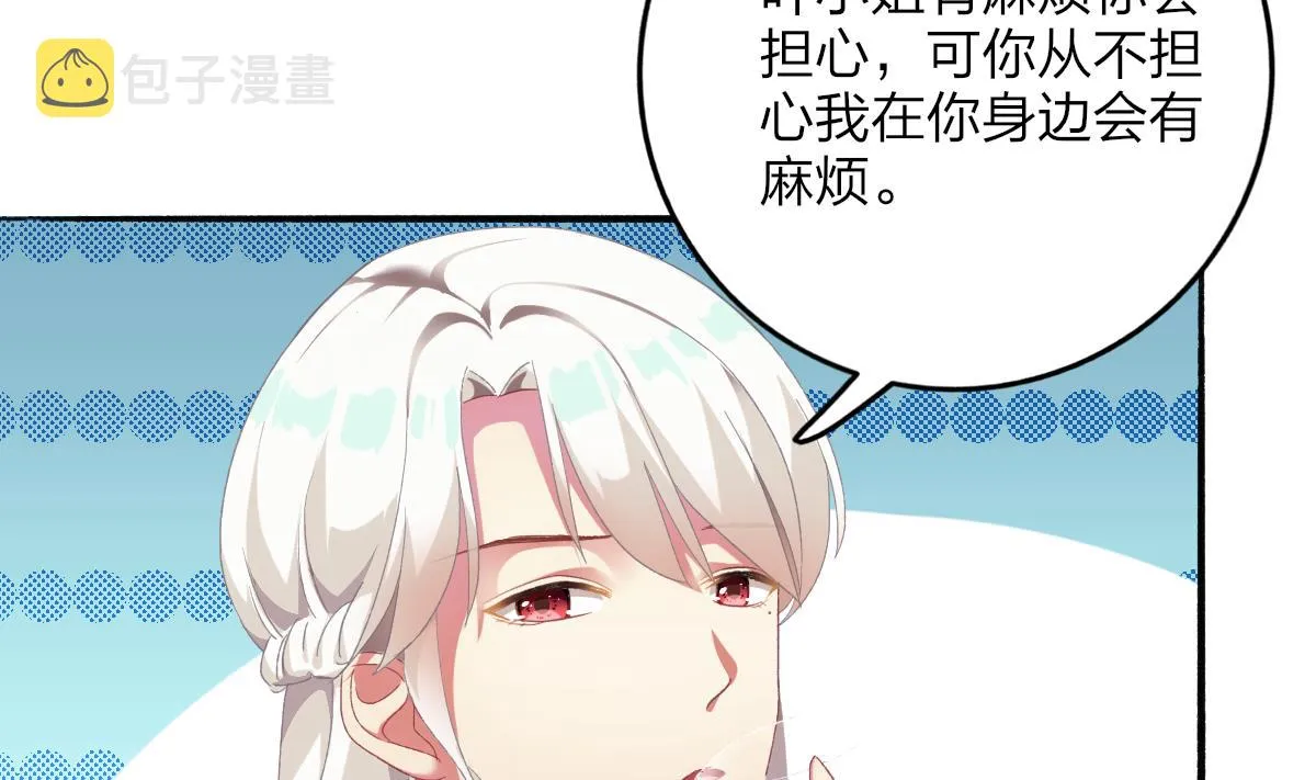 第54话 为了她我心甘情愿 第14页