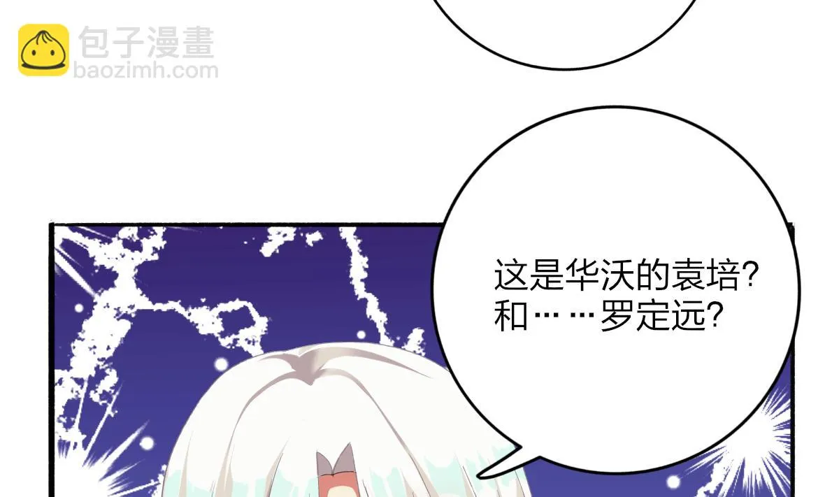 第54话 为了她我心甘情愿 第23页